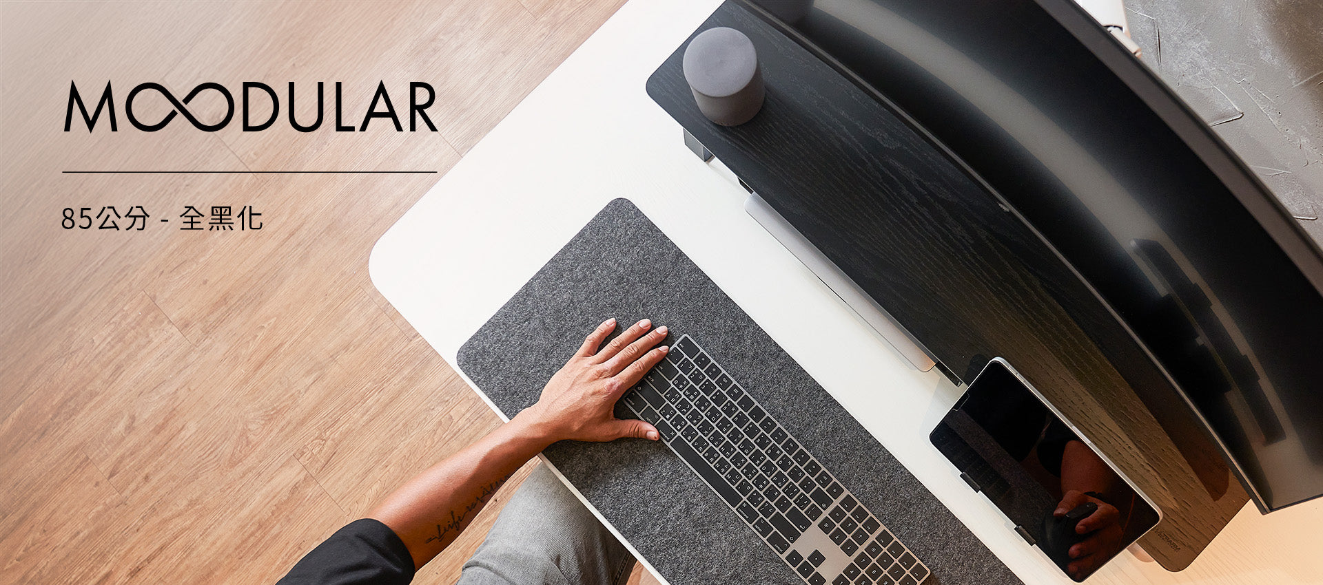 ULTRARM monitor arm and Moodular wooden monitor stand — modular, ergonomic, and designed for VISION ultrawide monitors. Enhances comfort, saves space, and elevates your workspace with precision craftsmanship.