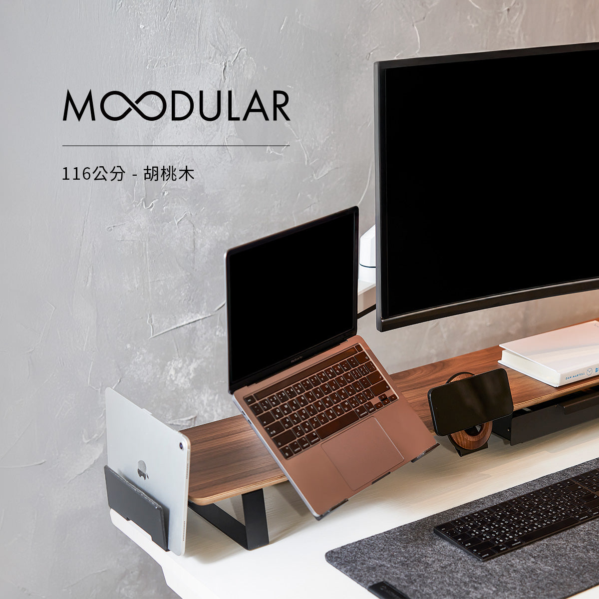 ULTRARM monitor arm and Moodular wooden monitor stand — modular, ergonomic, and designed for VISION ultrawide monitors. Enhances comfort, saves space, and elevates your workspace with precision craftsmanship.