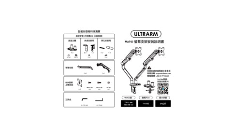 ULTRARM